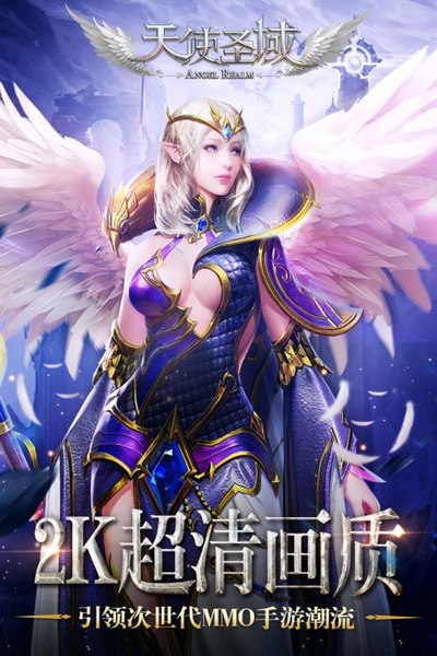 天使圣域手游内购修改版 游戏截图