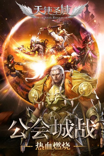 天使圣域手游内购修改版 游戏截图