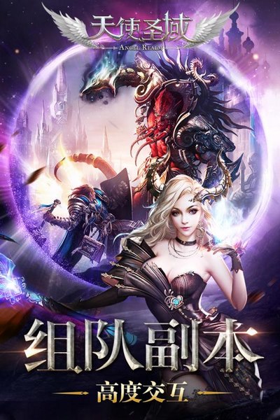 天使圣域手游内购修改版 游戏截图