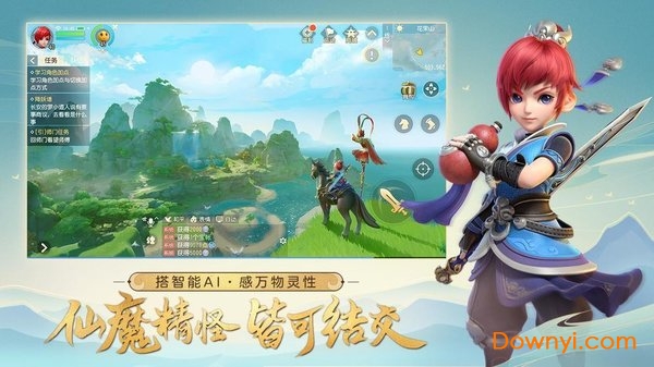 人人西游无限元宝游戏 游戏截图