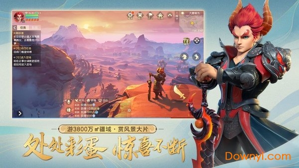人人西游无限元宝游戏 游戏截图