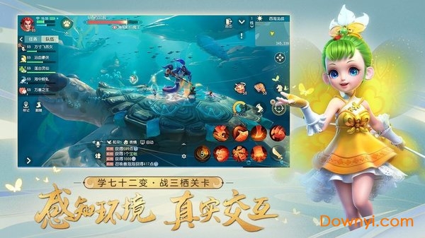 人人西游无限元宝游戏 游戏截图